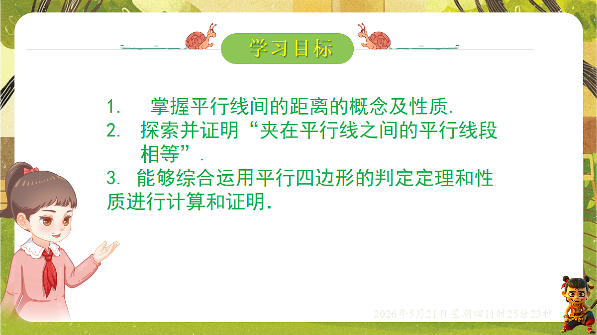18362722第2页