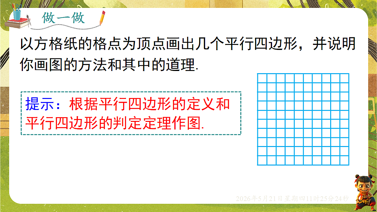 18362722第8页