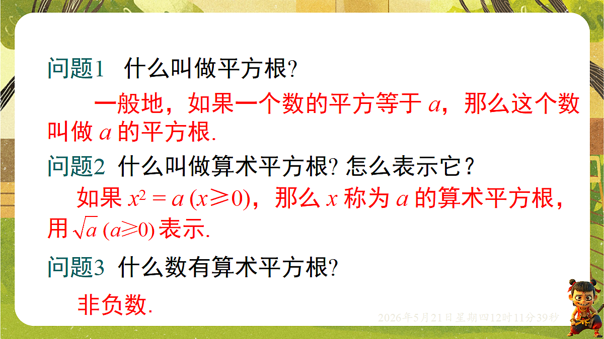 18362781第2页