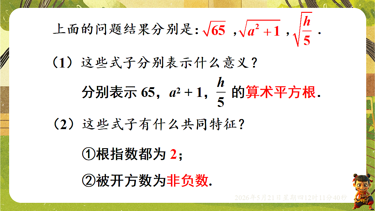 18362781第5页