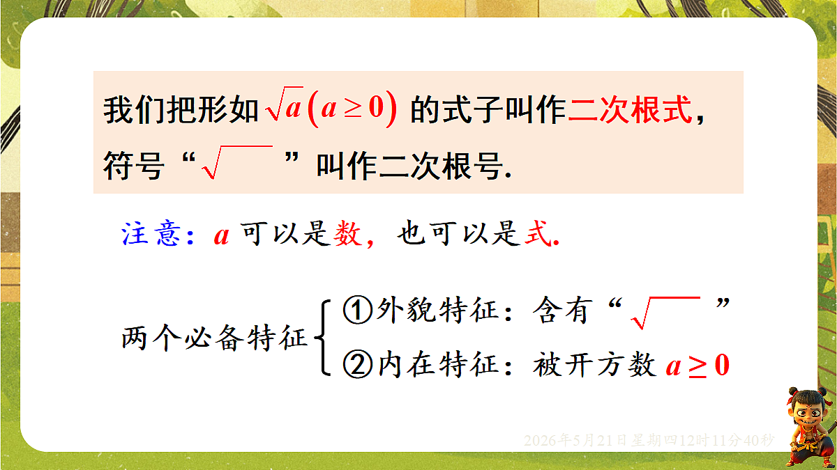 18362781第6页