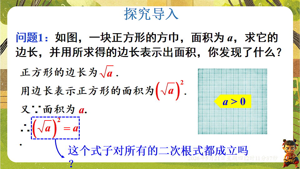 18362782第2页