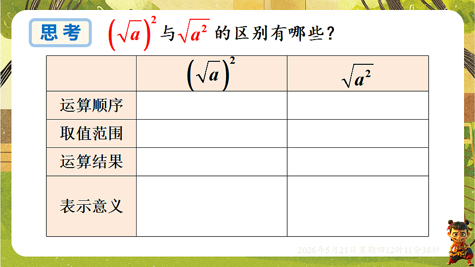 18362782第8页