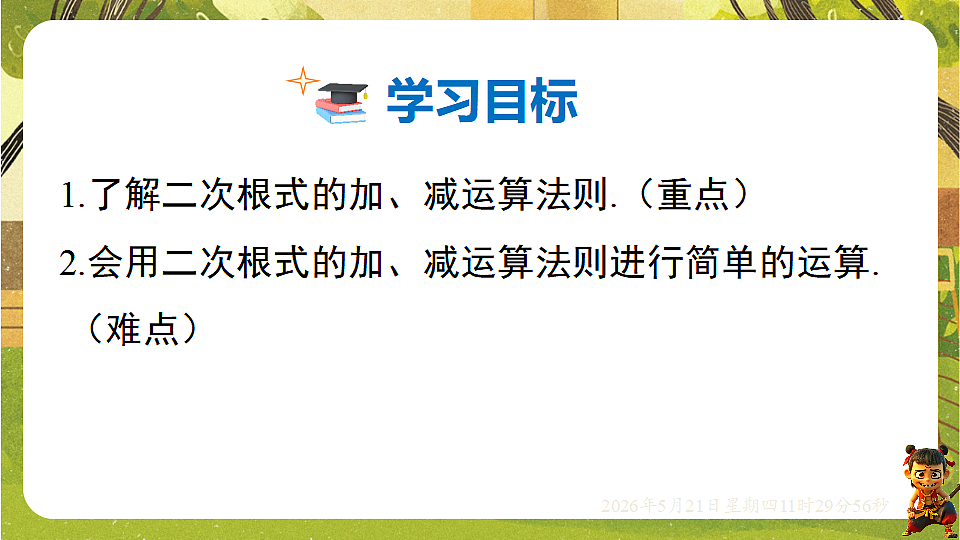 18362785第2页