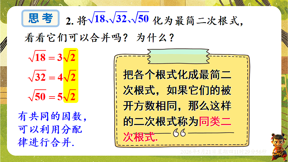 18362785第4页