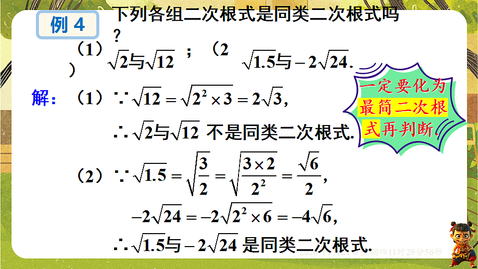 18362785第5页