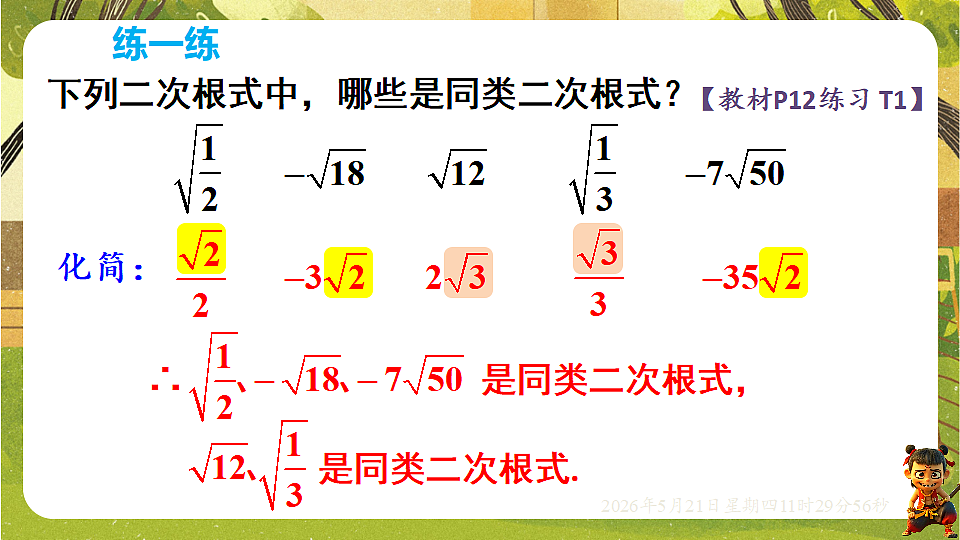18362785第6页