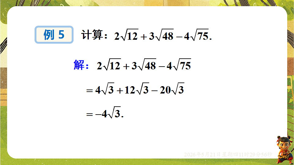 18362785第8页