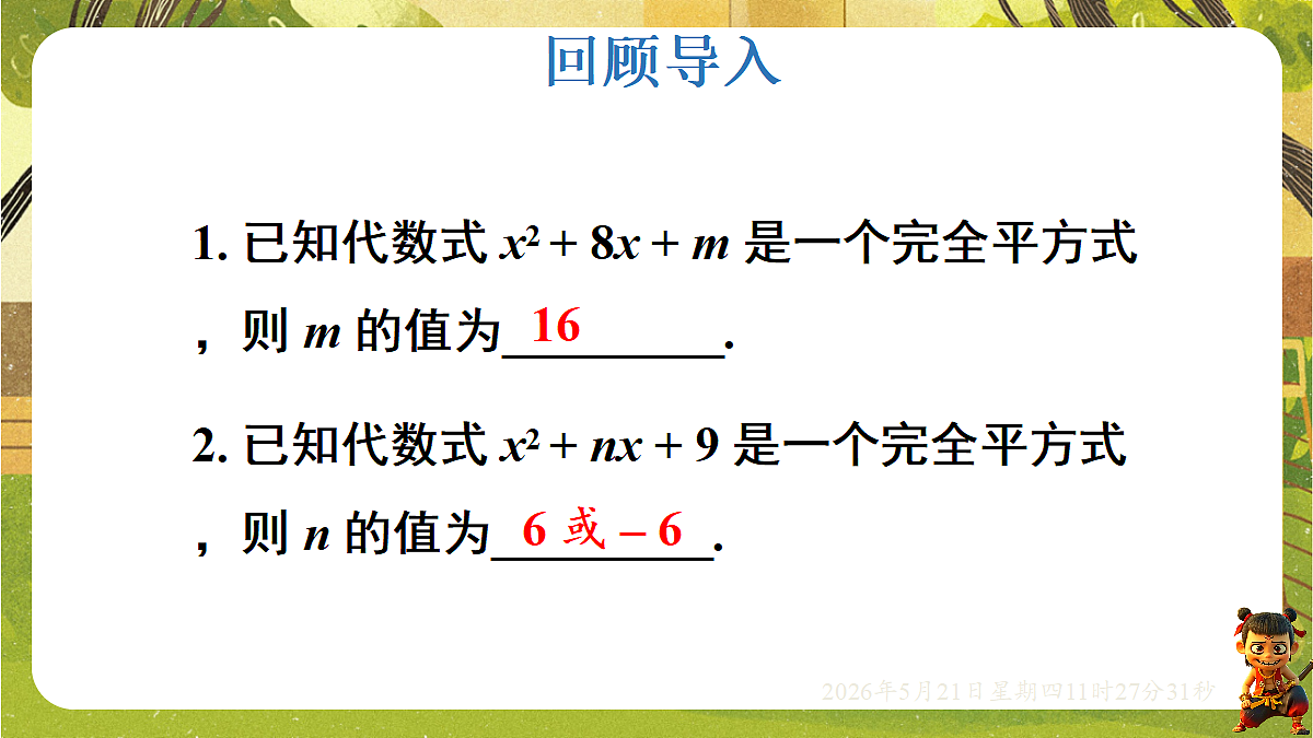 18362789第2页
