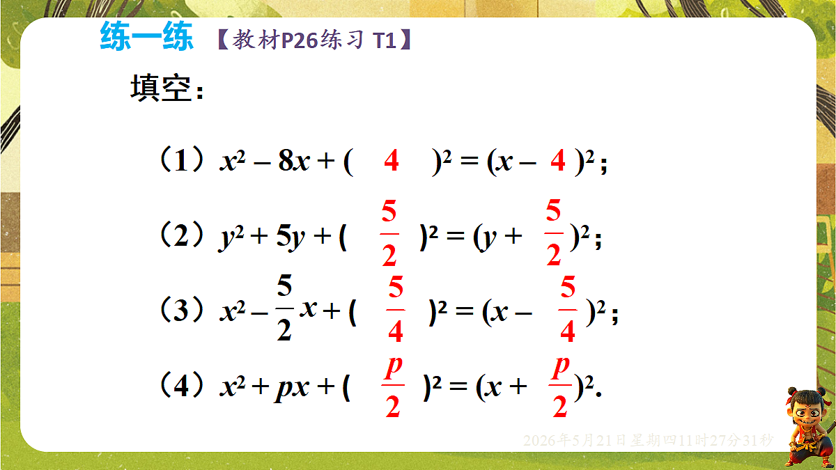 18362789第7页