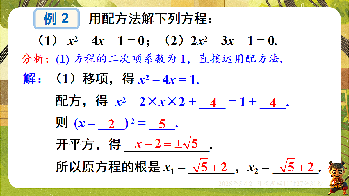 18362789第8页
