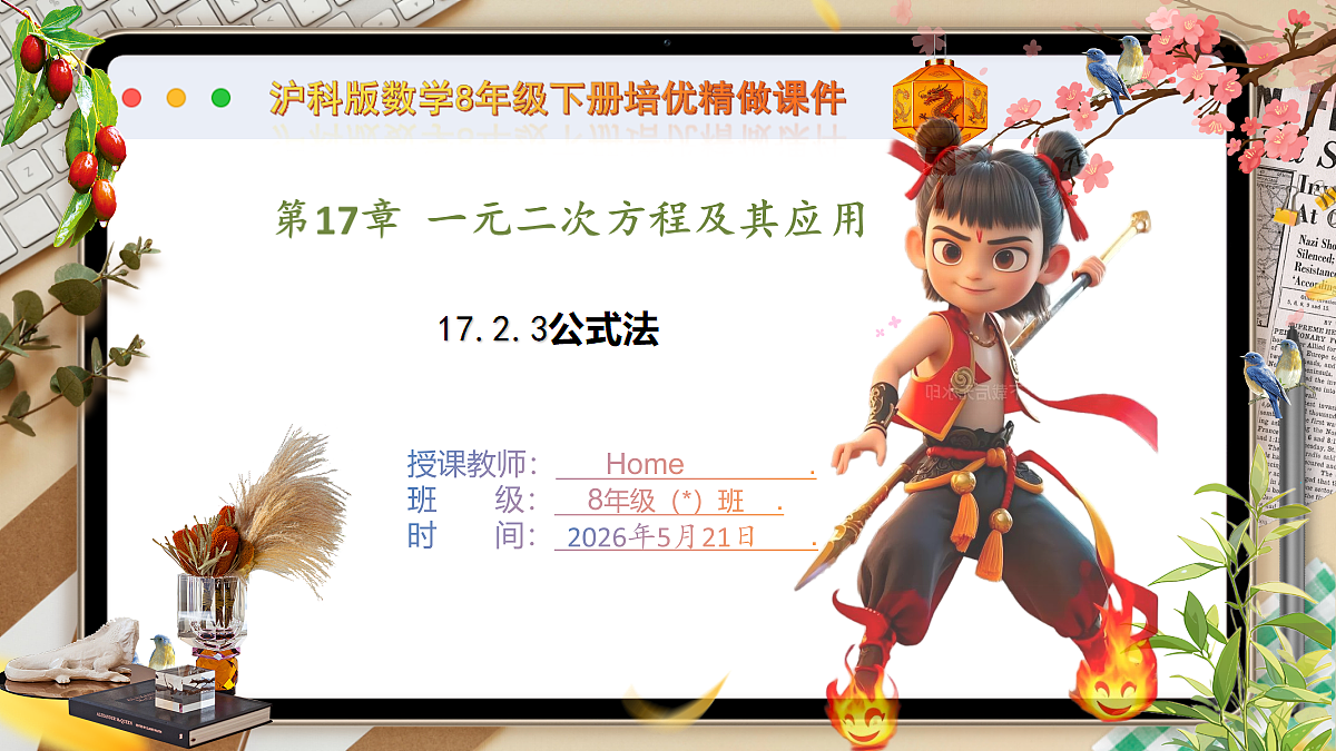 18362790第1页