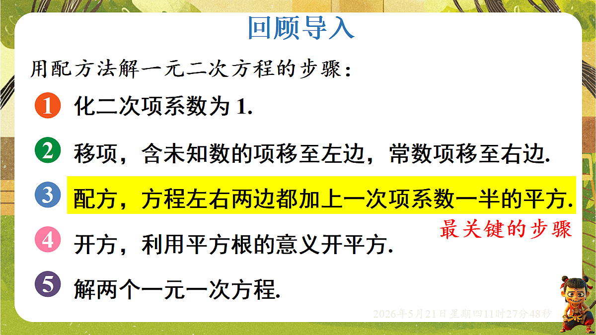 18362790第3页