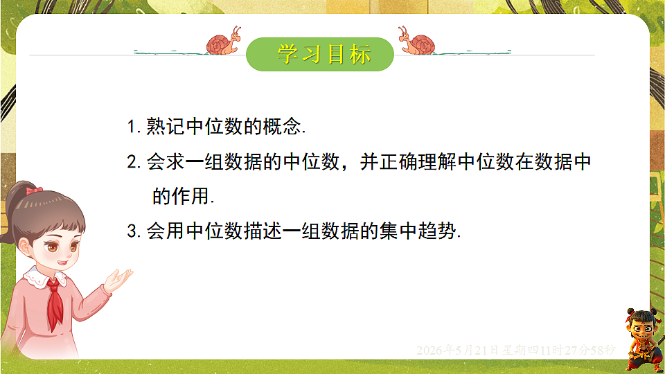 18362792第2页