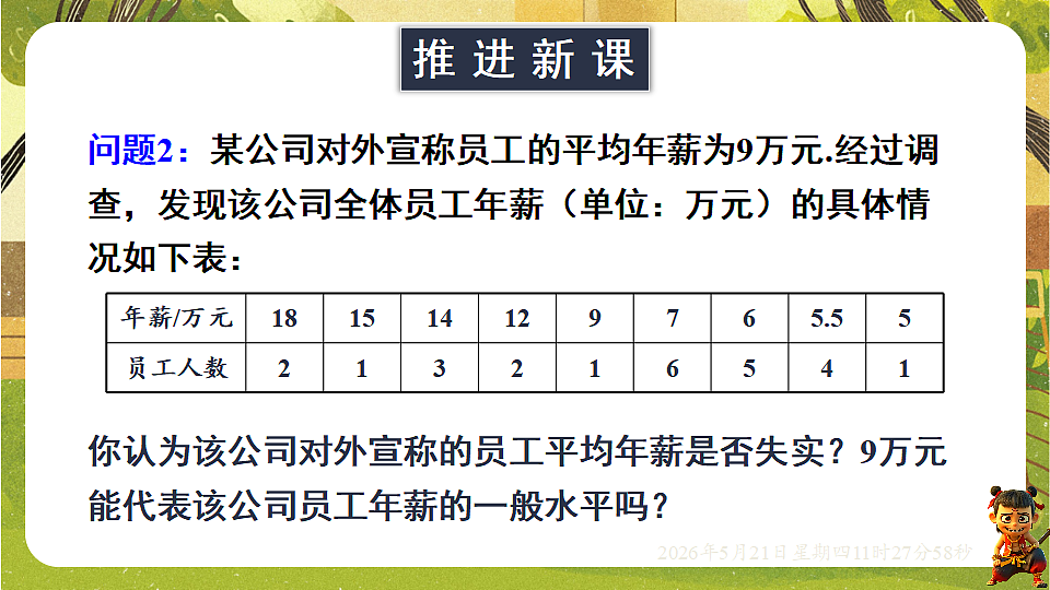 18362792第3页