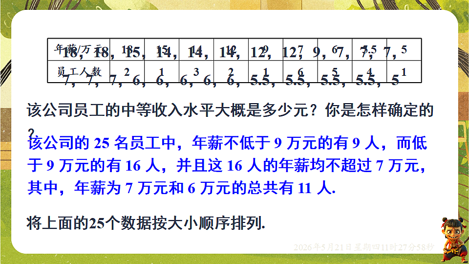 18362792第4页