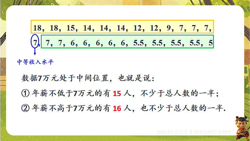 18362792第5页