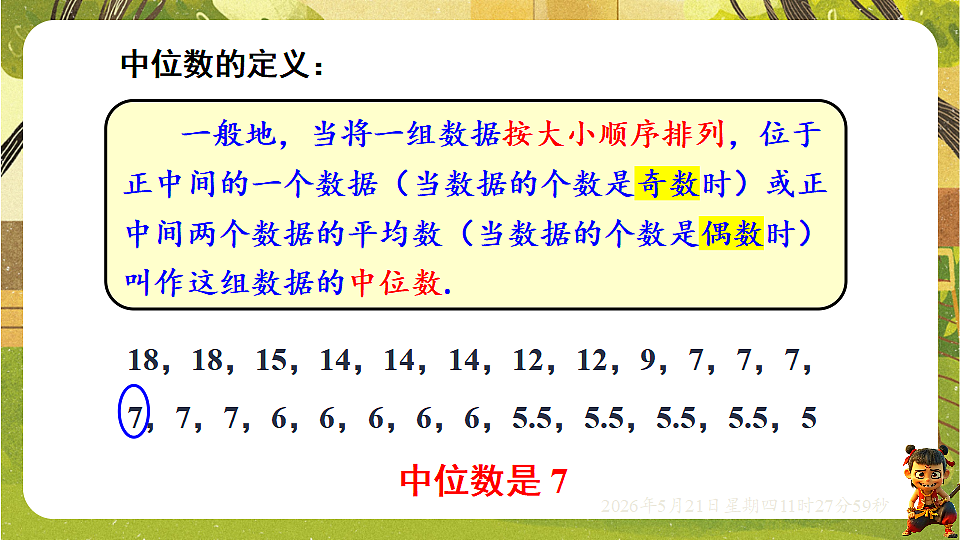 18362792第6页