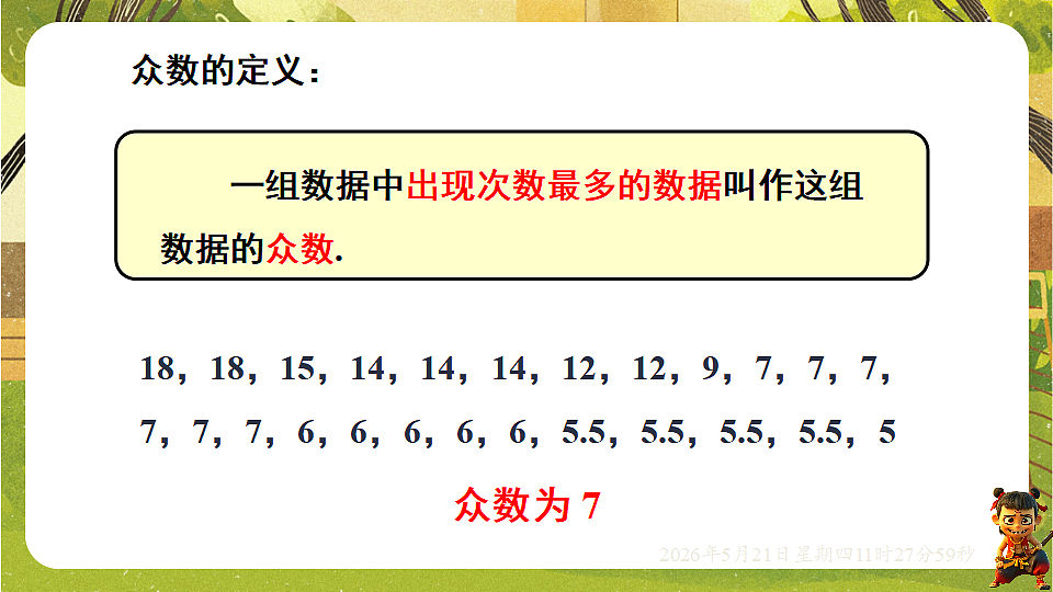 18362792第7页