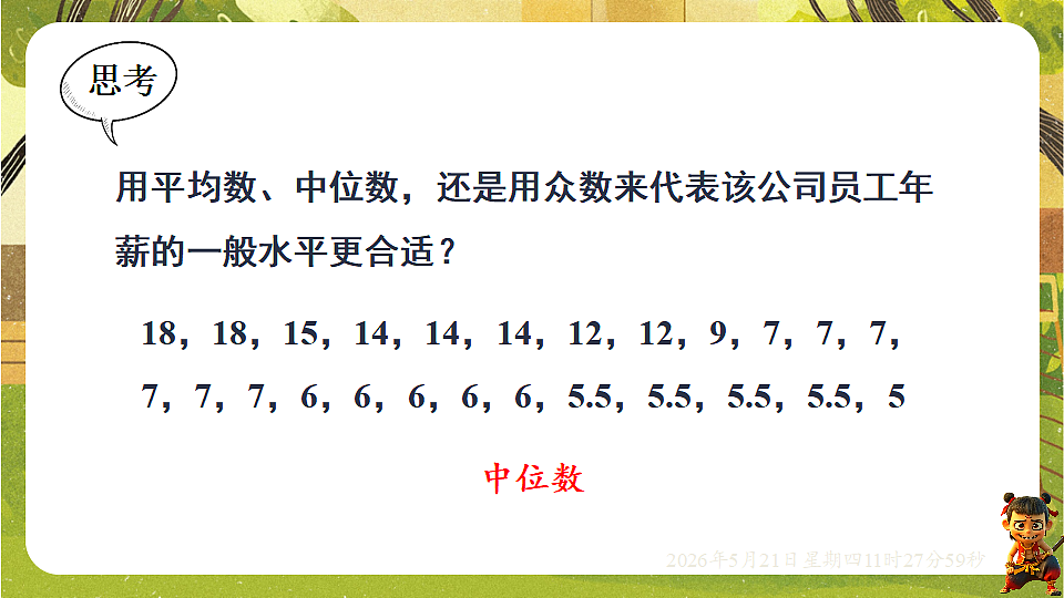 18362792第8页