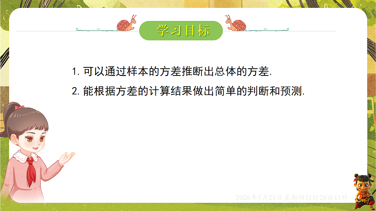 18362793第2页