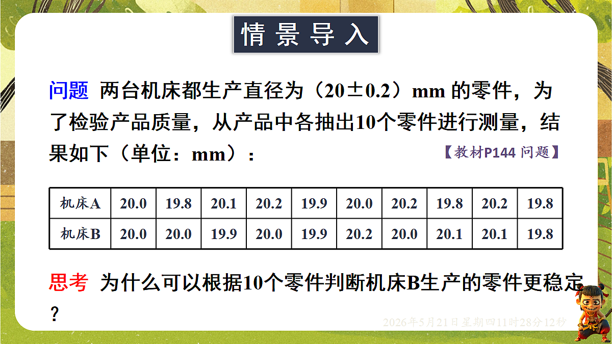 18362793第3页