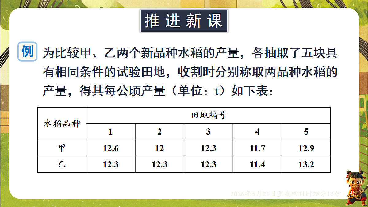 18362793第5页