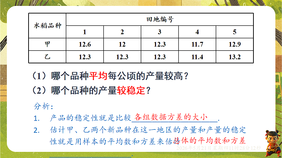 18362793第6页