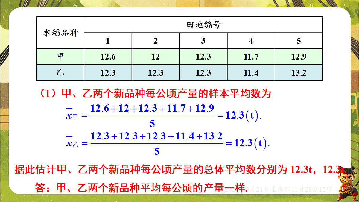 18362793第7页