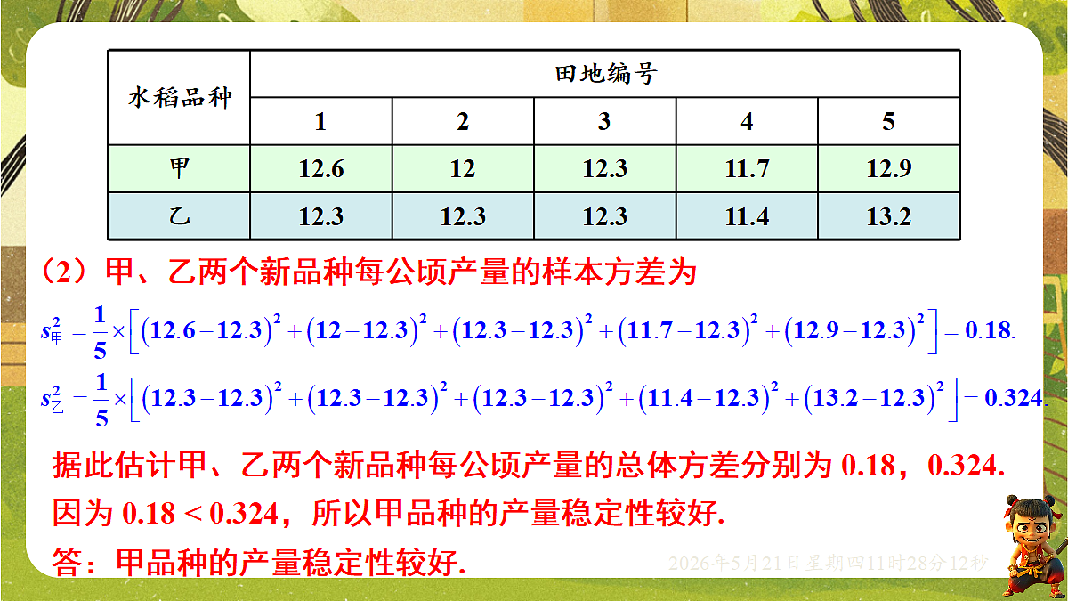18362793第8页