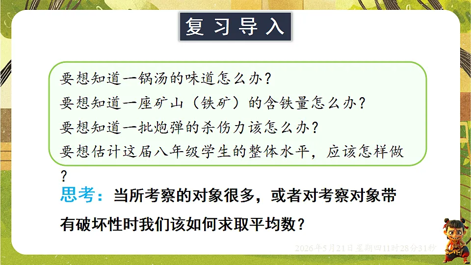 18362794第2页