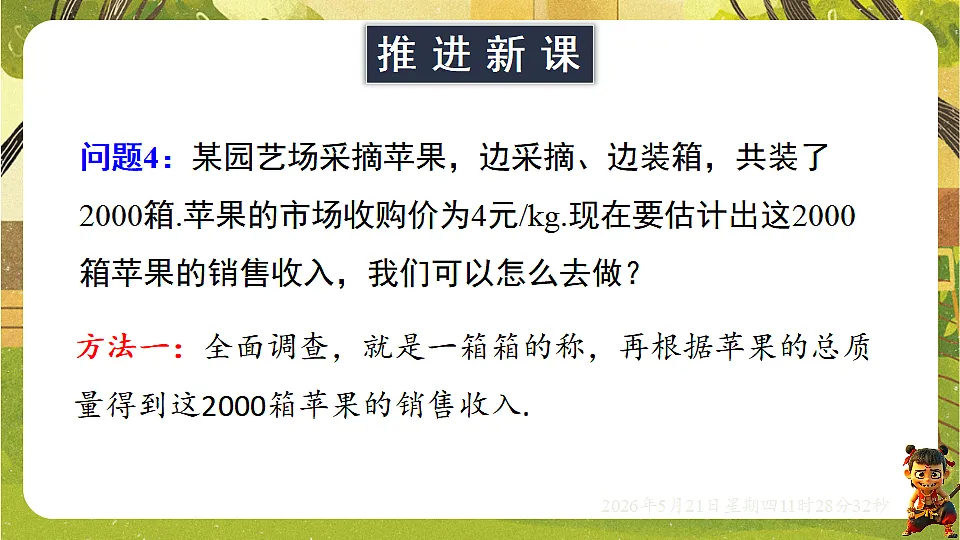 18362794第3页