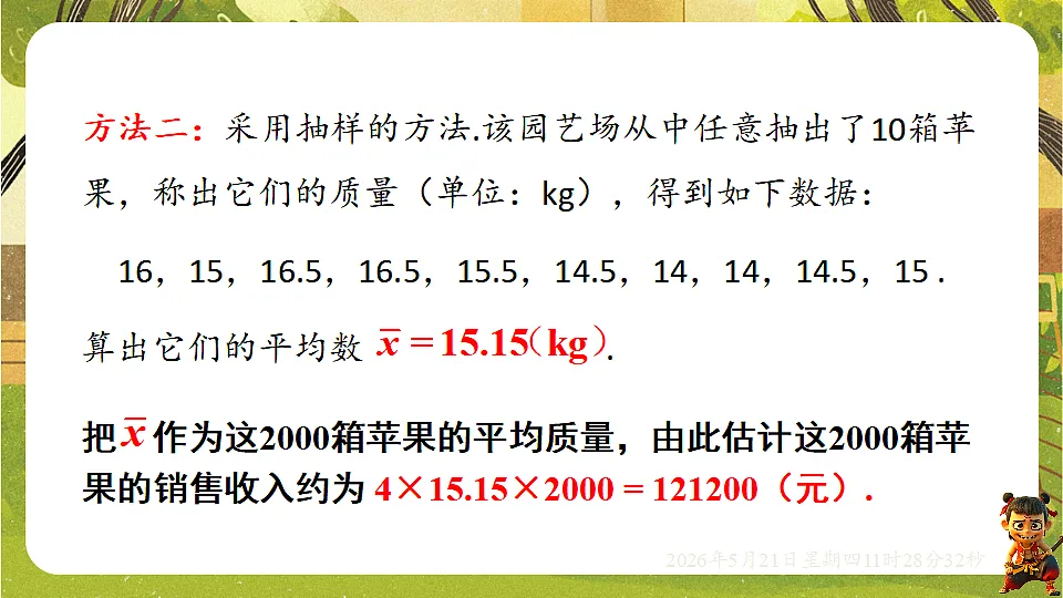 18362794第4页