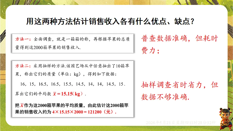 18362794第5页