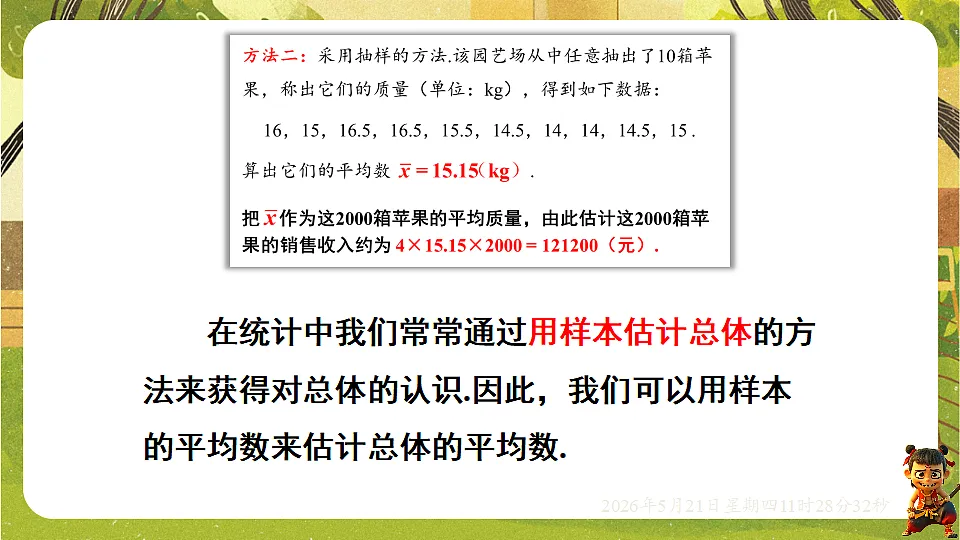 18362794第6页