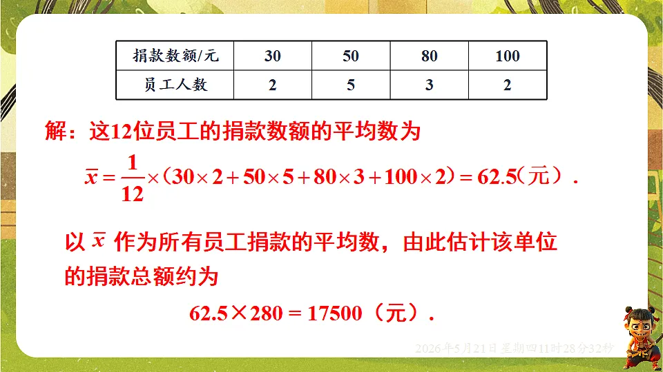 18362794第8页