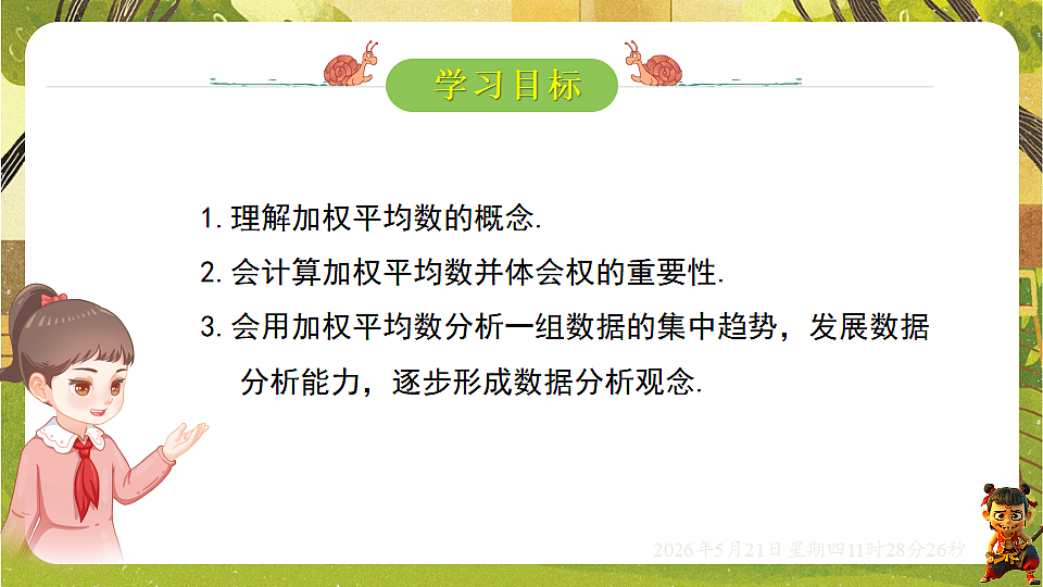 18362796第2页