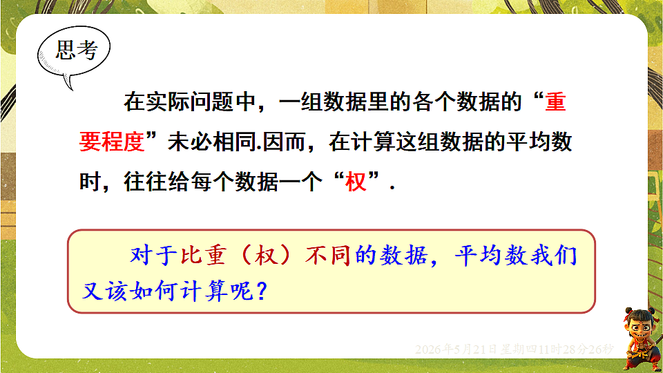 18362796第4页
