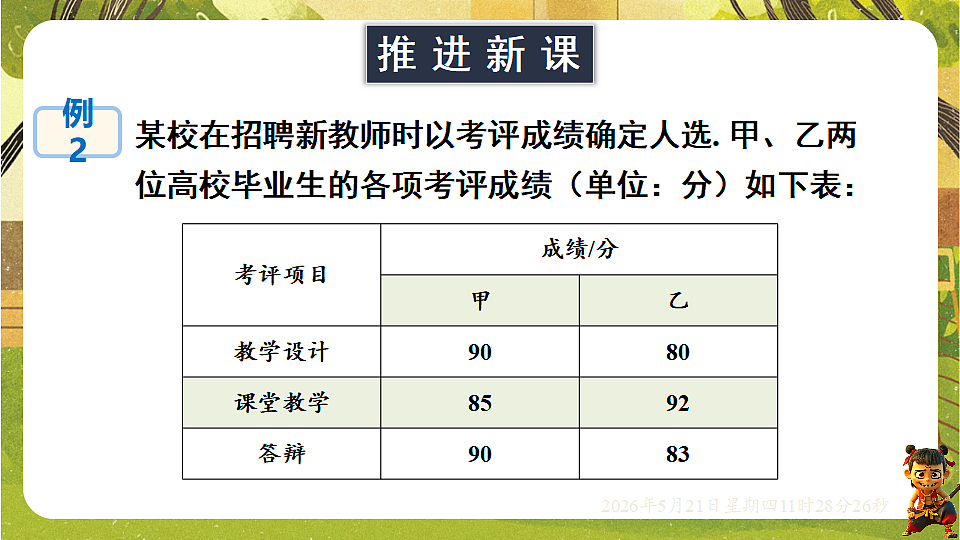 18362796第5页