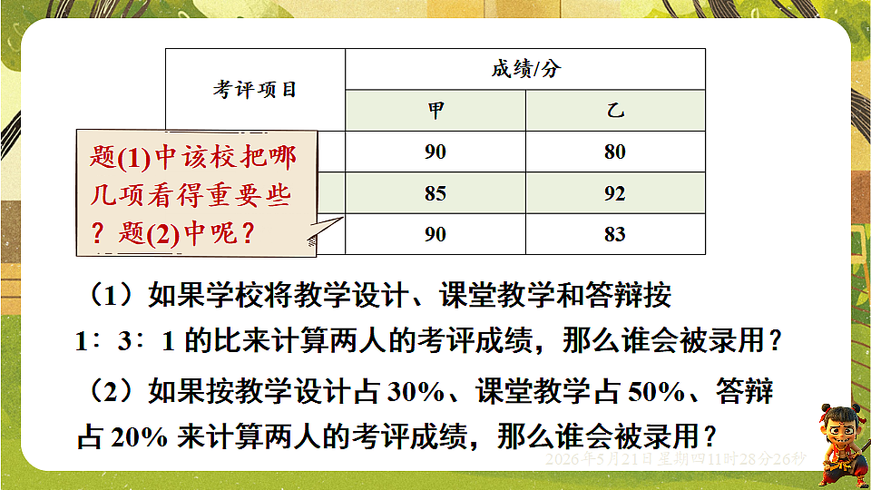 18362796第6页