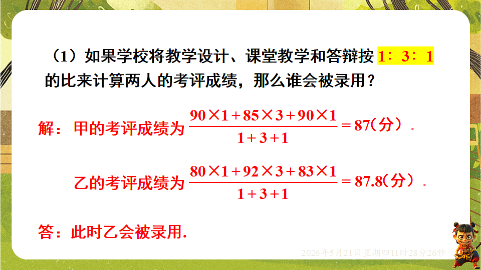 18362796第7页