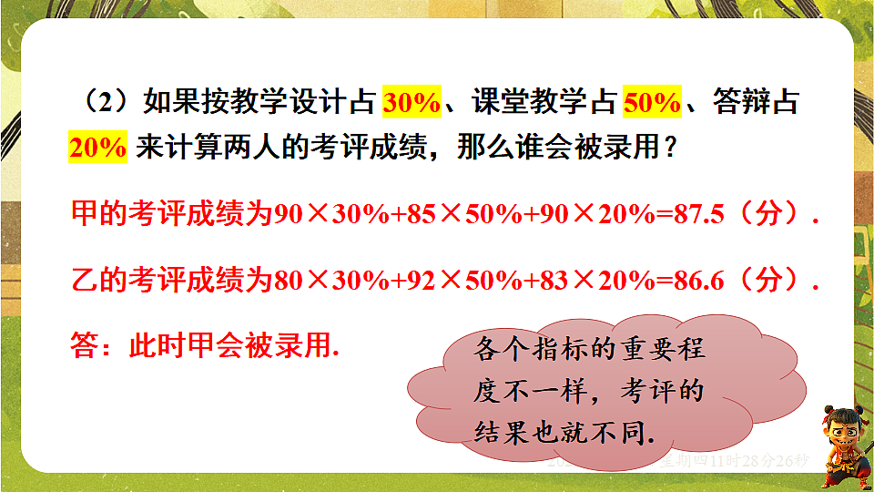 18362796第8页