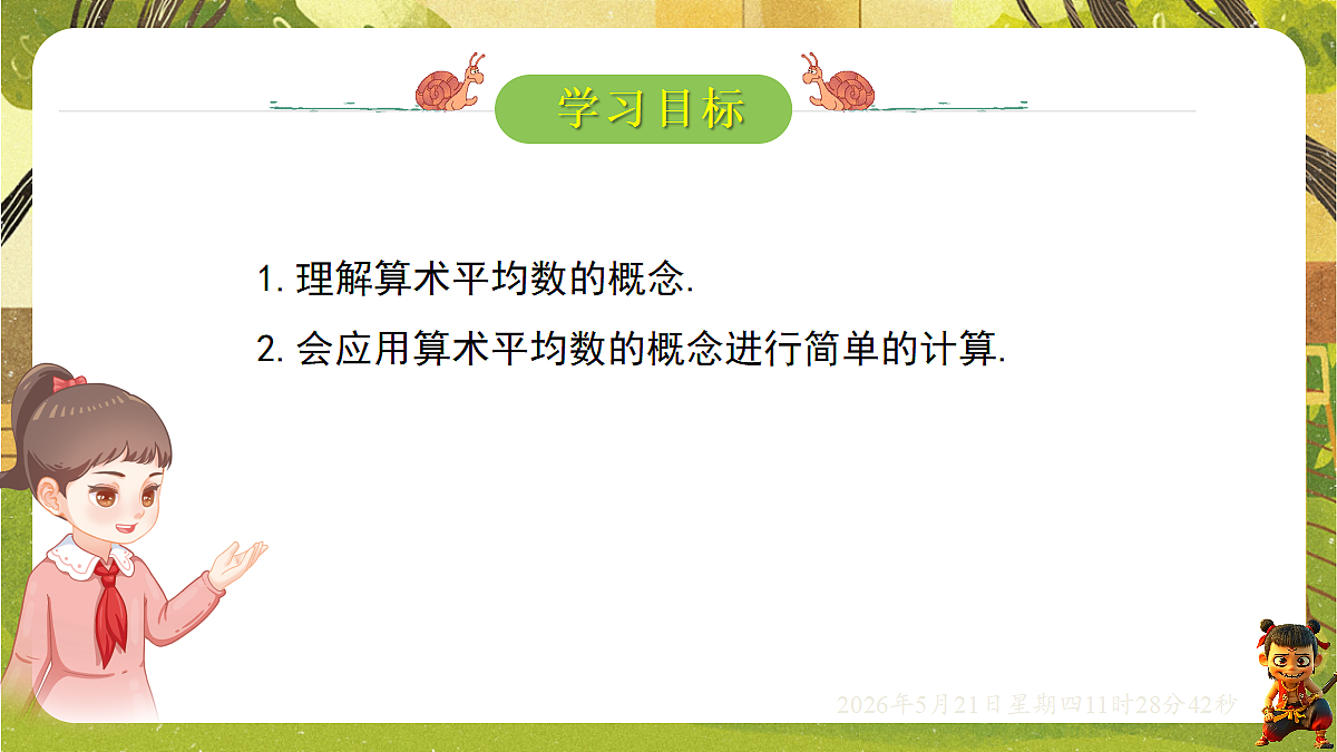18362797第2页