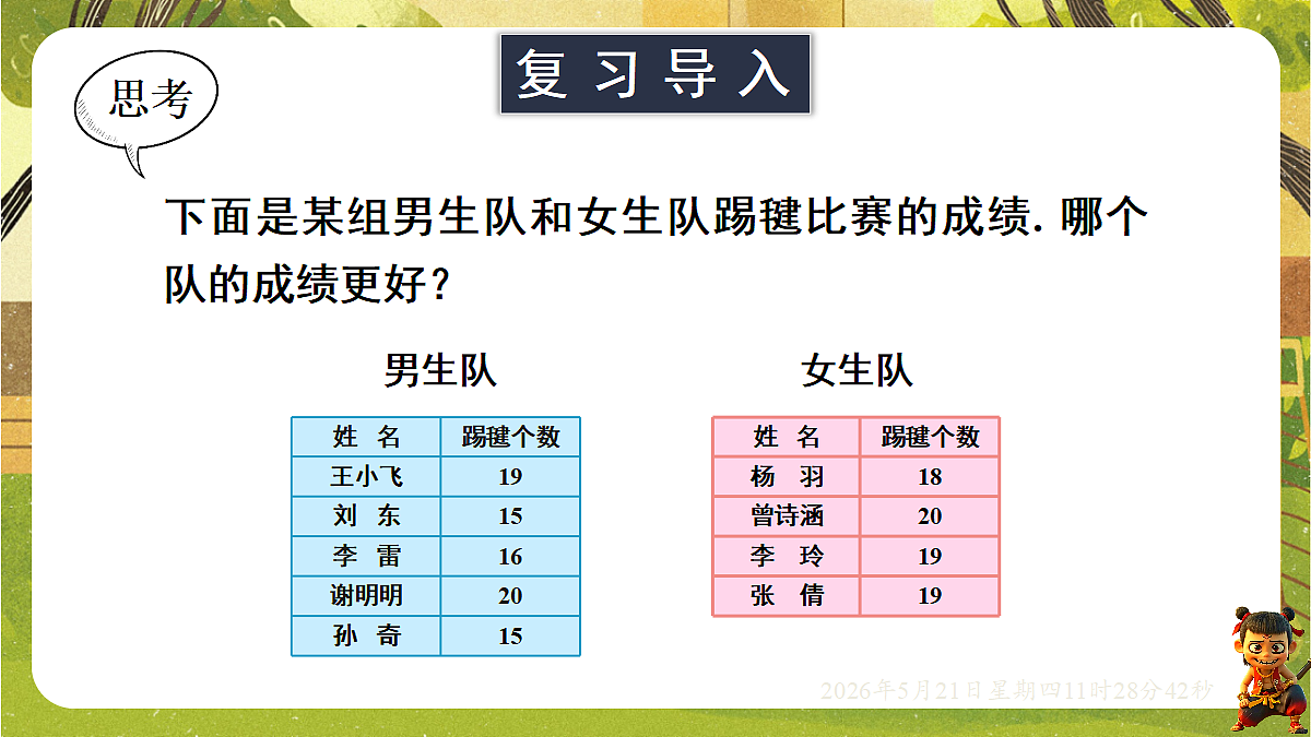 18362797第3页
