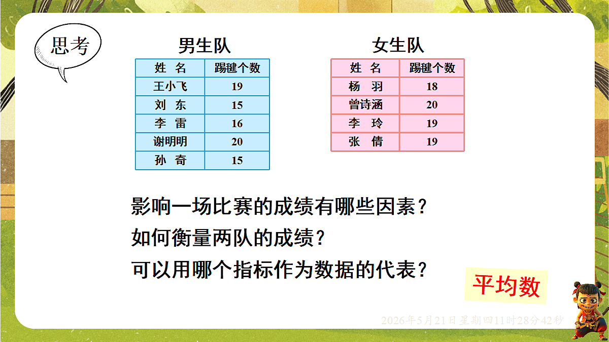 18362797第4页