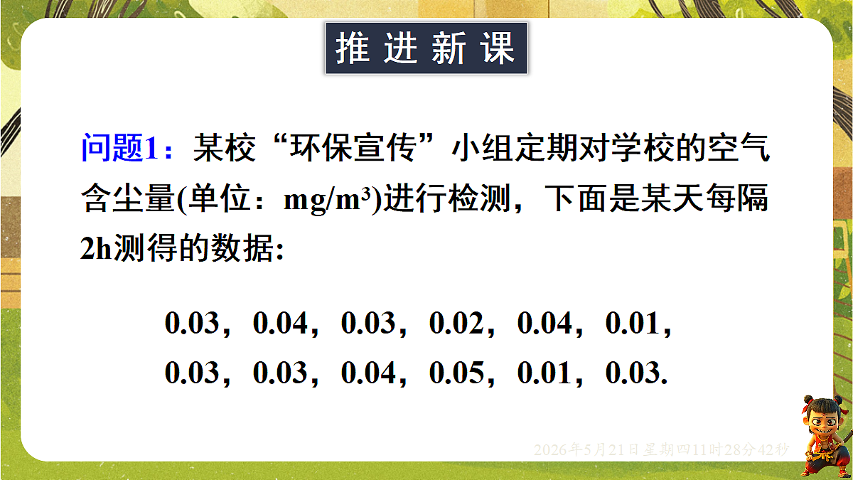 18362797第5页