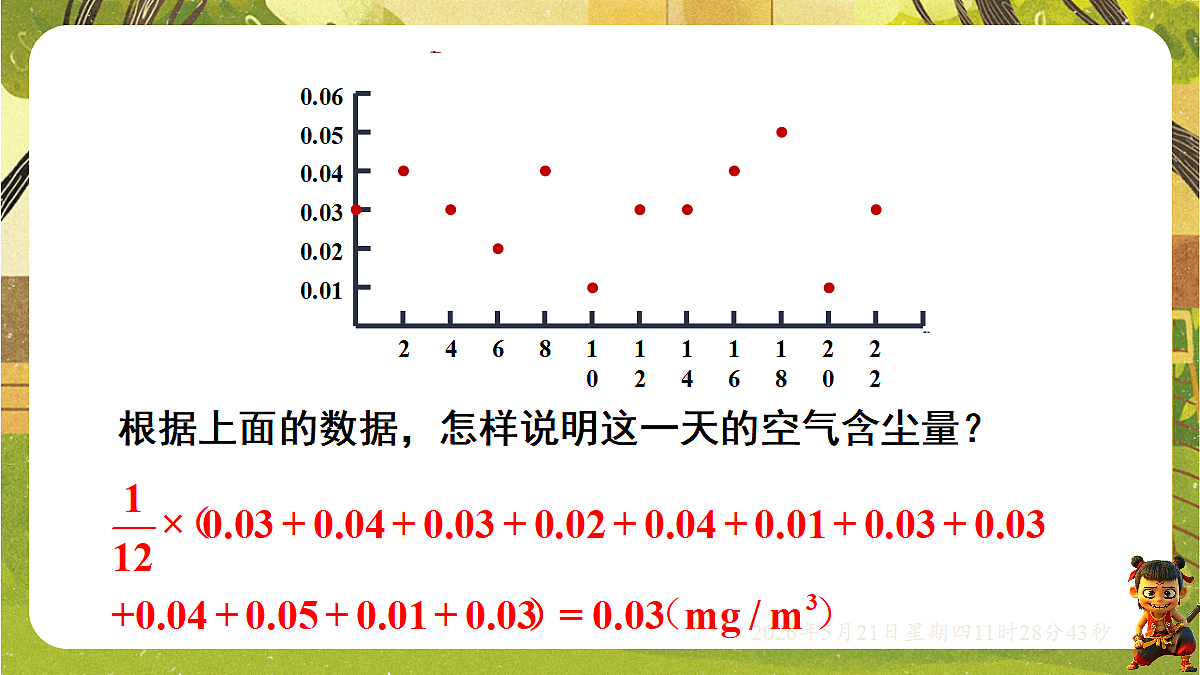 18362797第7页