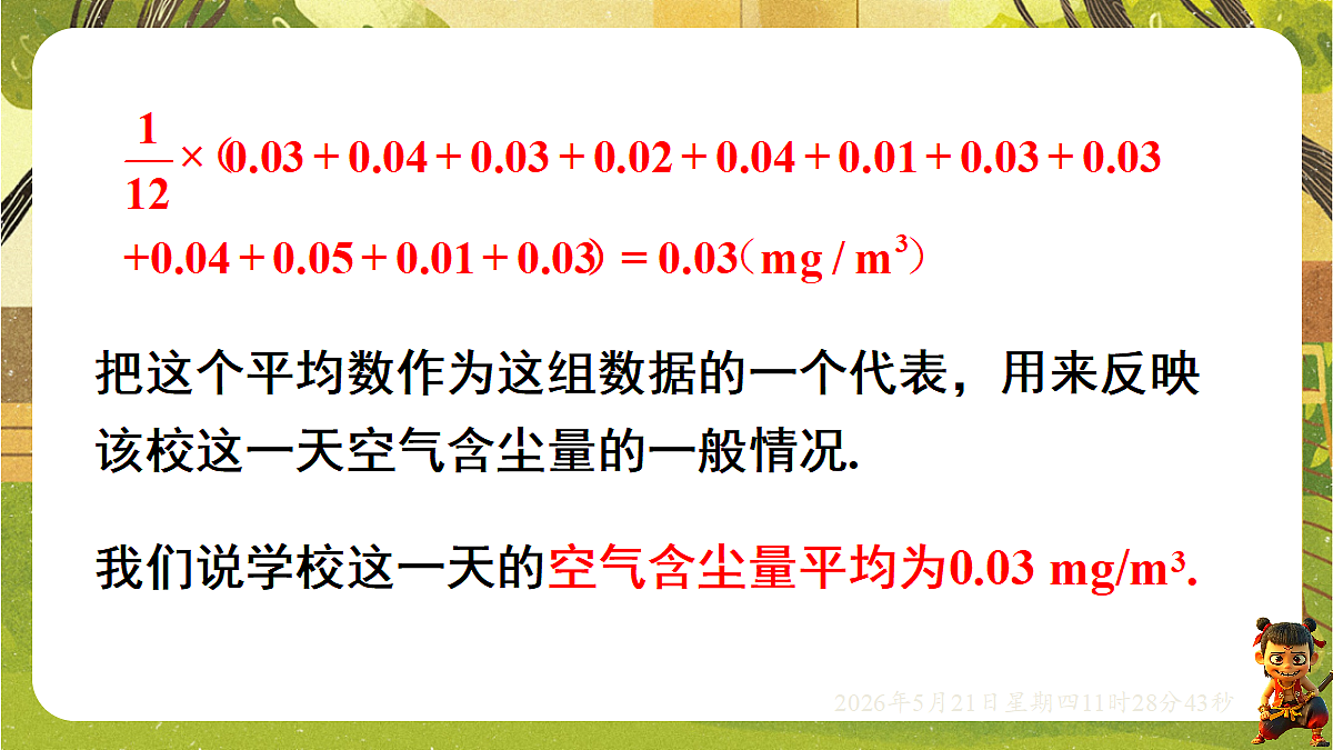 18362797第8页