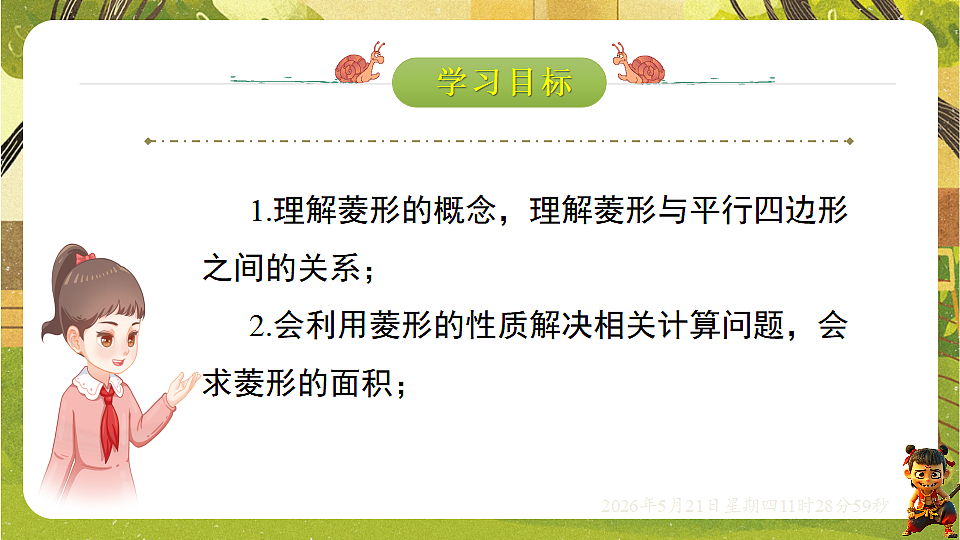 18362799第2页
