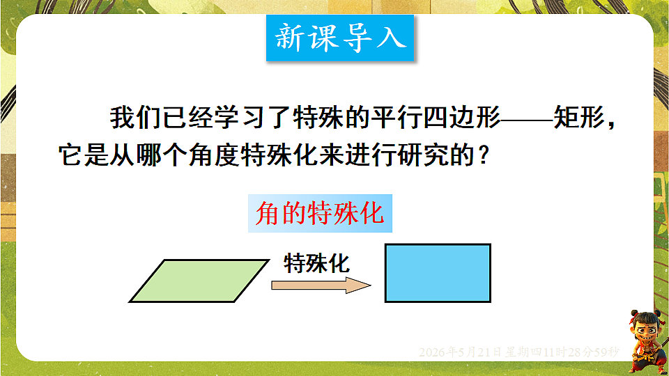 18362799第3页